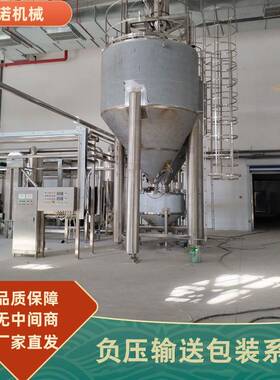 厂家直供负压输送包装系统自动投料输送系统负压式包装设备