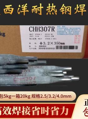 大量供应大西洋电焊条CHSM407不锈钢焊条2.5/3.2mm