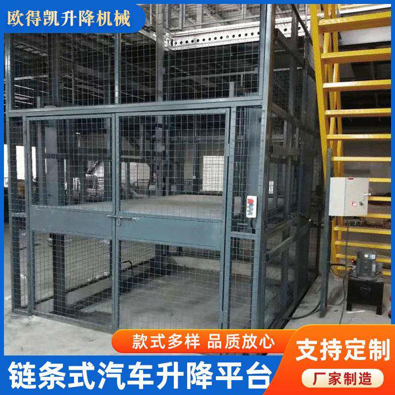 升降平台ODK厂家供应导轨式链条式汽车升降平台厂房货梯