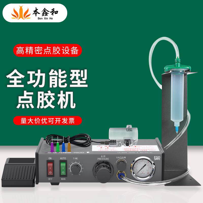 全自动点胶机983多功能定量灌胶机982半自动打胶机手动矽胶滴胶机