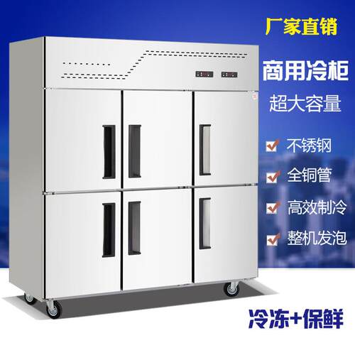 商用冰箱六门冰箱冷藏冷冻双温冰箱厨房冷柜不锈钢工程款冰箱