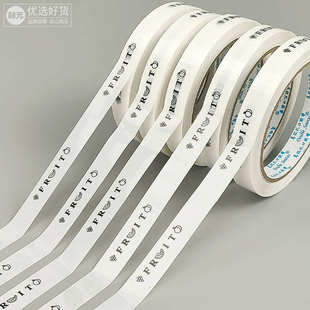 水果新鲜蔬果外卖打包盒固定封口胶带英文fruit白色百搭