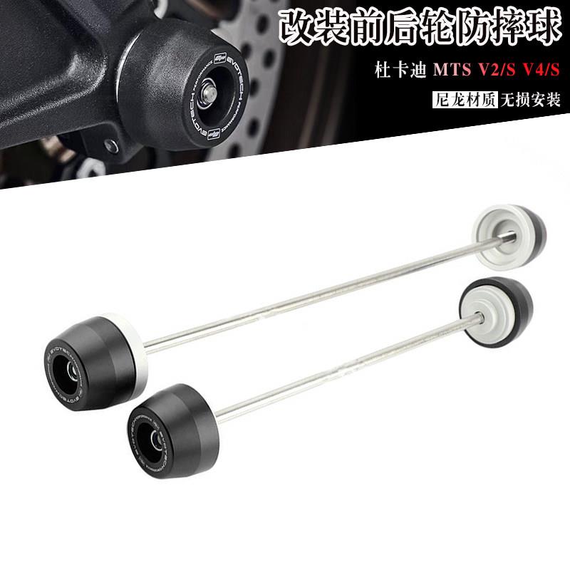 适用于杜卡迪MTS V2/S V4/S 改装前后轮防摔球 车轴车轮保护杆/胶