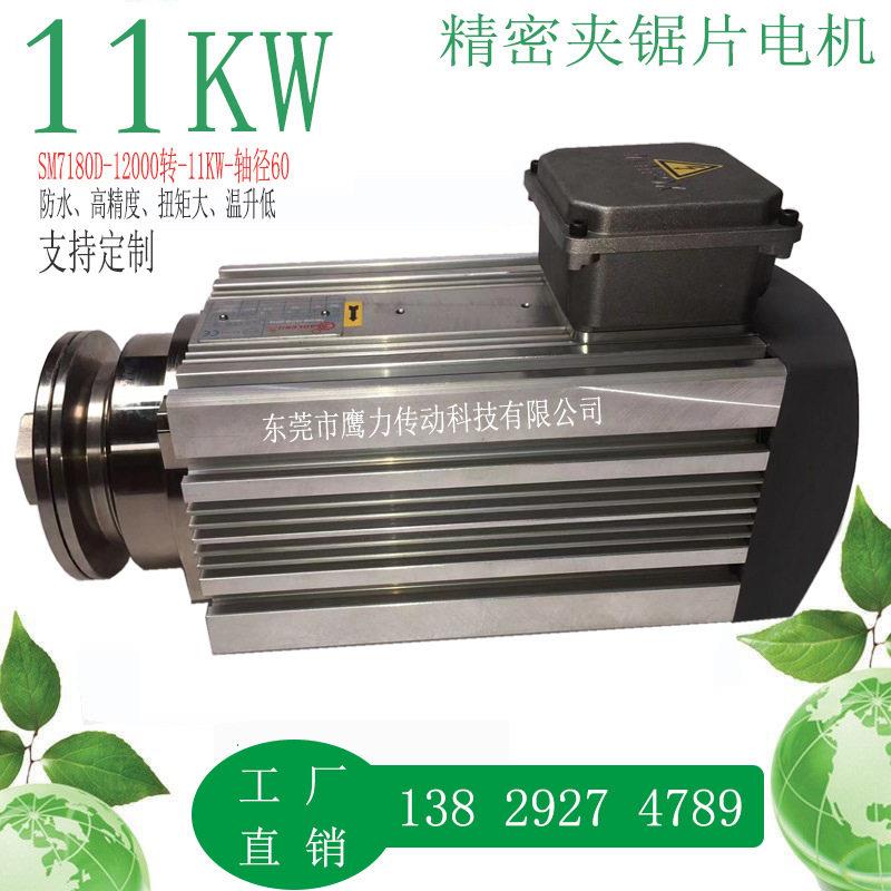 精密速切割夹锯片电机11W12000转铝材用大扭力风冷切割主轴