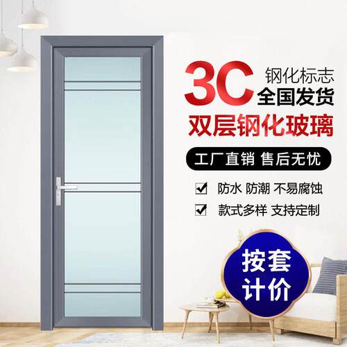 化妆室门家用室内门钛镁铝合金浴室门厨房单开 门新款玻璃门厕所