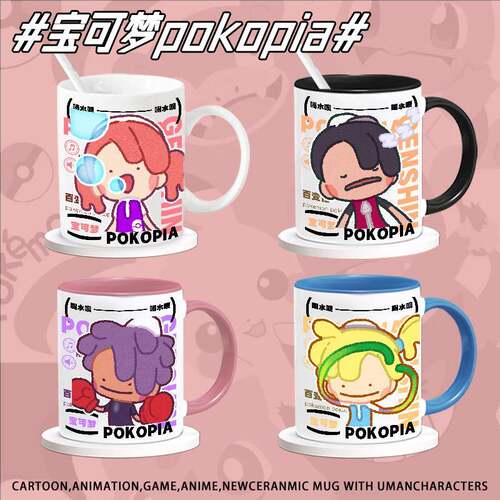 宝可梦pokopia高颜值周边陶瓷杯马克杯咖啡杯办公杯送人礼物茶杯