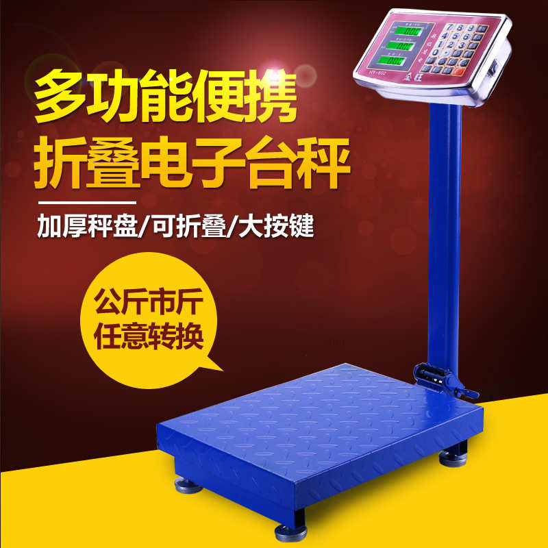 2018新款金旺电子计价台秤100kg300kg电子秤 衡器快递秤产地批发