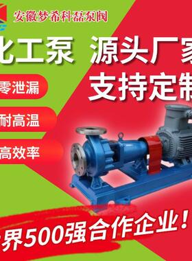 厂家IH不锈钢离心泵304316L化工泵耐腐蚀RO进水泵变频增压泵
