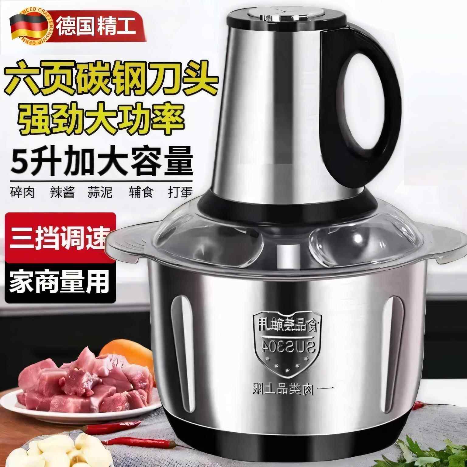 德国精工家用绞肉机电动小型自动多功能料理器搅肉馅切丝打肉碎菜