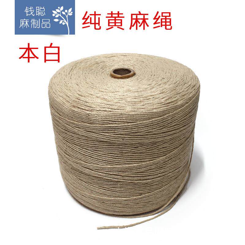 黄麻绳 3股本白色麻绳 服装服饰手工DIY箱包鞋帽设计优质黄麻辅料