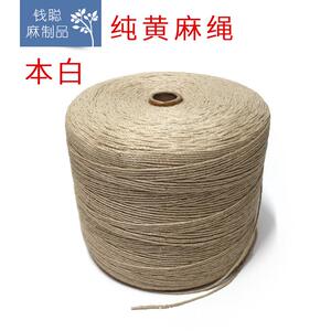 黄麻绳 3股本白色麻绳 服装服饰手工DIY箱包鞋帽设计优质黄麻辅料