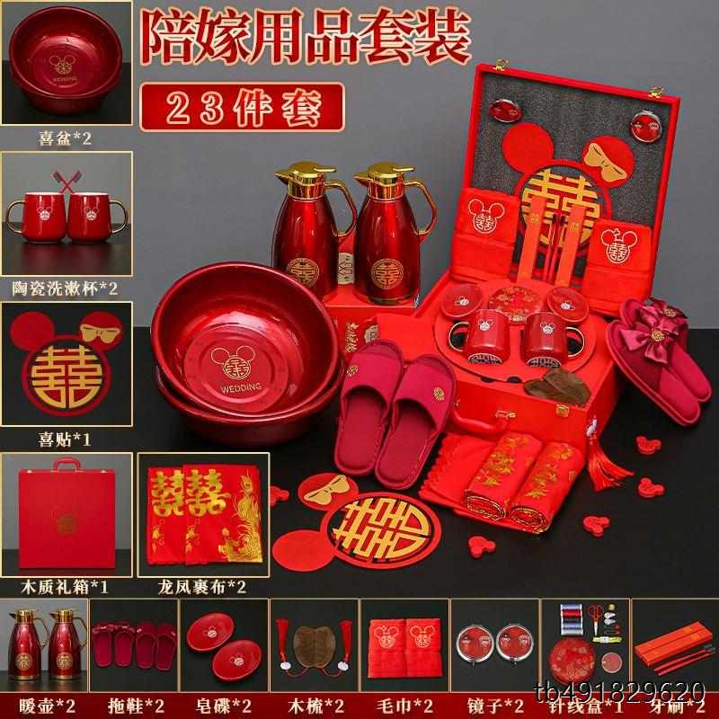 陪嫁女方套装备用品婚物品箱婚庆大喜庆洗漱用品全套结婚套红娘家