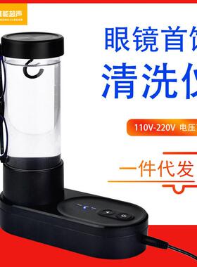 超声波清洗机洗眼镜神器学生洗眼镜跨境加工圣诞送礼