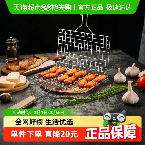 尚烤佳304不锈钢烤鱼夹加粗加密烤鱼网夹烧烤网篦子工具烤鱼网