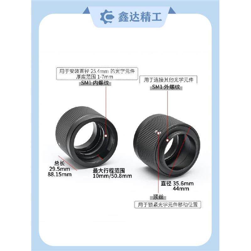 光学可伸缩25.4mm(1.0英寸)透镜套筒 行程10mm带SM1外螺纹可