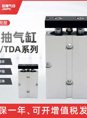 气动双杆双轴气缸TDA/TN16*10X15-20/25/30/40/50/60/70/100/125S