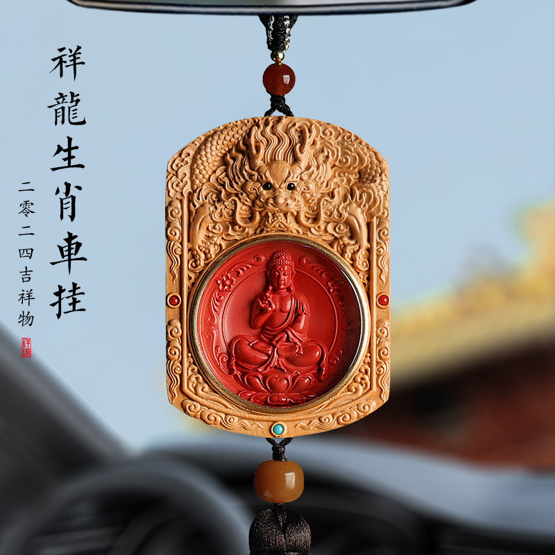 崖柏汽车后视镜车载挂件木质男士女款本命年2025新款高档朱砂挂饰