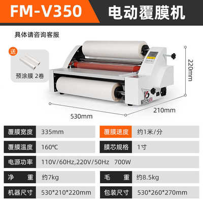 宝预V350覆膜机电子控温过塑机冷裱机相片热裱机A3压膜机冷热两用