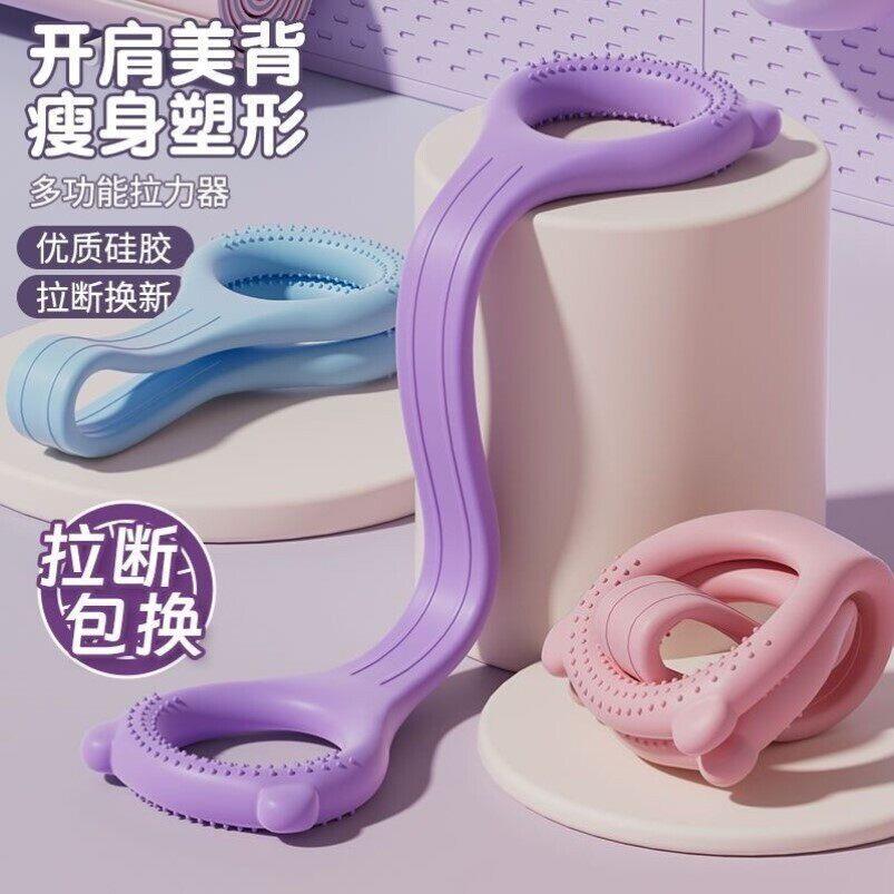 开肩美背加宽加厚拉力器 高阻力瑜伽弹力背部训练器材