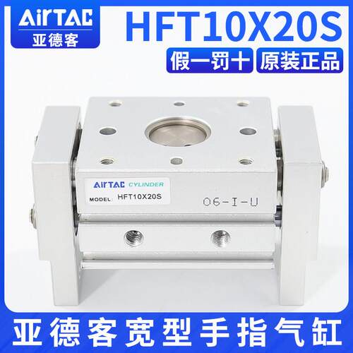 原装亚德客大口径开口夹手指气缸HFT10/16/20/25/32X20X30X40X60S