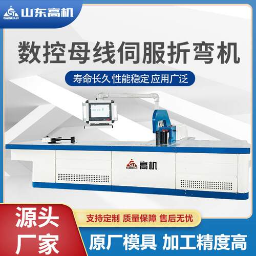 数控母线折弯机五金折弯电动设备厂家提供多功能数控母线折弯机