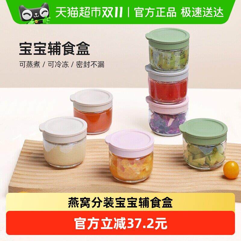 Luntayo宝宝辅食盒保鲜储存玻璃可蒸煮冷冻耐高温婴儿专用蒸蛋碗