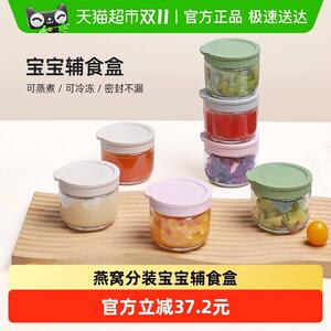 Luntayo宝宝辅食盒保鲜储存玻璃可蒸煮冷冻耐高温婴儿专用蒸蛋碗