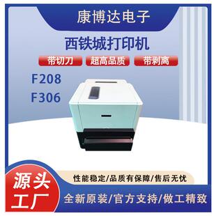 F208C CITIZEN西铁城标签打印机带剥离8英寸高速打印机CL F306