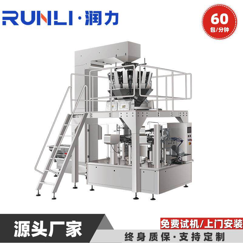 全牛肉块抽气包装机固体颗粒不规则物料花生瓜子自动包装分装