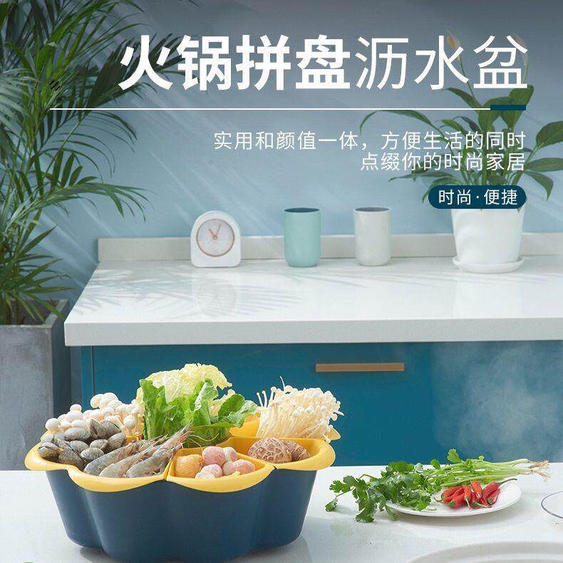 家用多分格火锅青菜拼盘创意 多功能配菜水果盘 厨房可旋转沥水篮