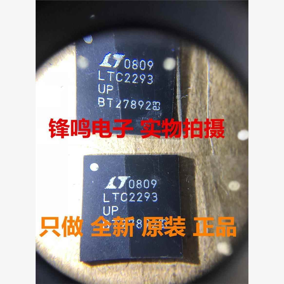 LTC2290UP LTC2290CUP LTC2290IUP 全新原装正品