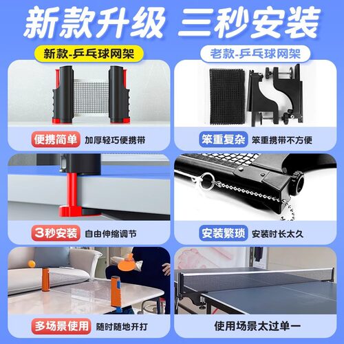 乒乓球网架便携式标准乒乓球台网架通用球桌网中间网拦球网室内外