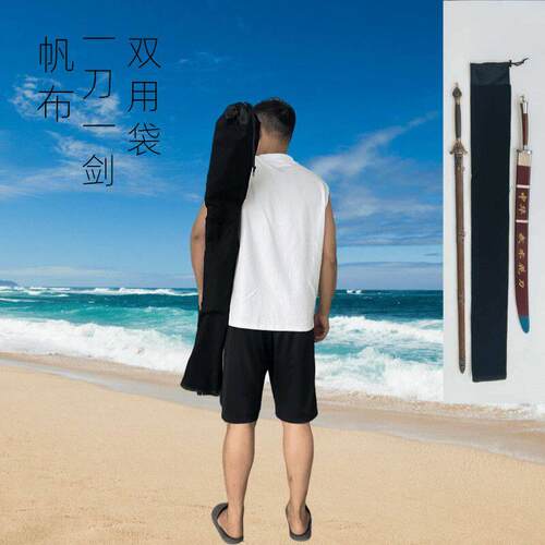 龙泉市刀剑袋苗刀袋双手剑袋可背太极剑收纳加厚刀剑手提包