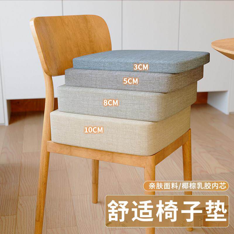 家用坐垫椅子垫防屁股痛加厚餐椅座椅乳胶坐垫办公室久坐座垫可拆