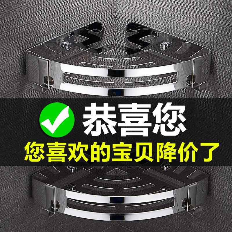 众之亿浴室三角置物架免打孔不锈钢304加厚墙角壁挂式转角卫生间