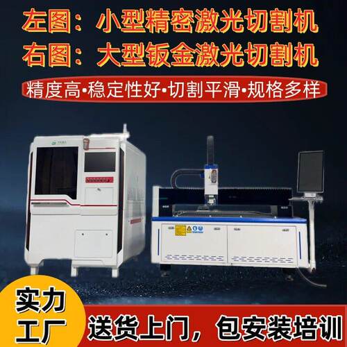 大型钣金激光切割机大功率全自动工业型小型精密激光切割机定制