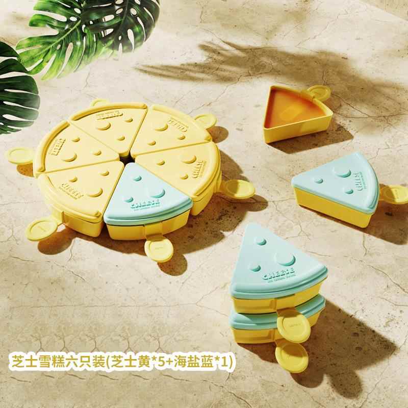 创意夏日芝士雪糕模高颜值分格可叠加冰棒模具食品级健康冰棍模具