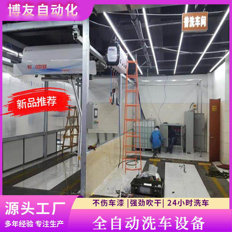 无人值守24小时智能自动商用清洗洗车机洗车店加油站厂家供应