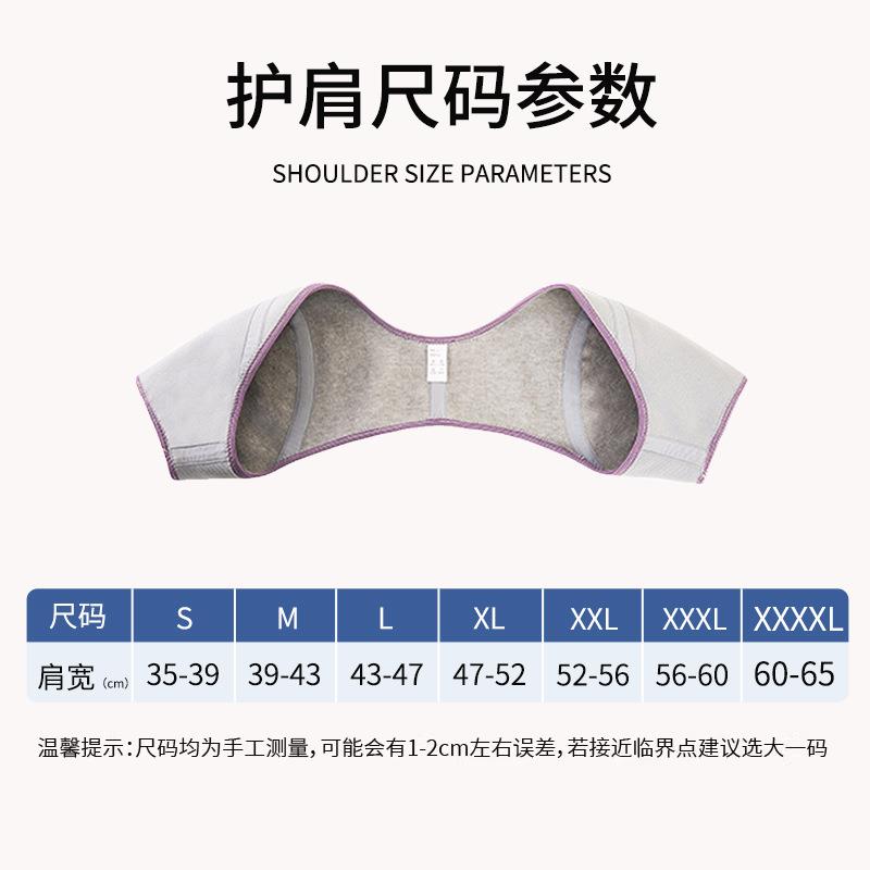 石墨烯护肩成人家用双肩坎肩护颈椎肩膀中老年人用品远红外发热