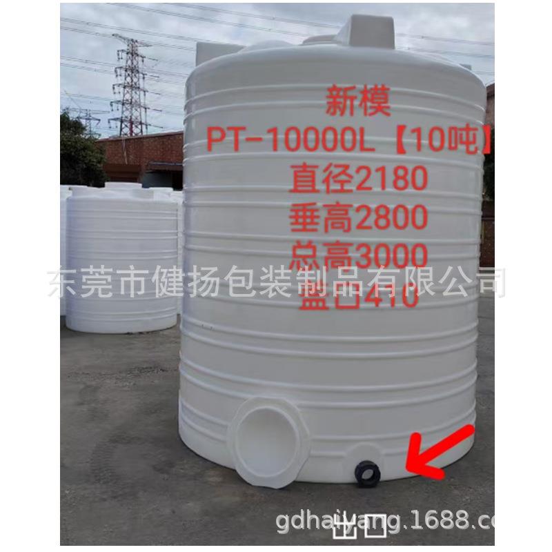 10T水塔储水罐1/5/10吨储水桶pe水箱塑料圆桶蓄水耐用加厚耐用