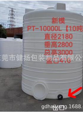 10T水塔储水罐1/5/10吨储水桶pe水箱塑料圆桶蓄水耐用加厚耐用
