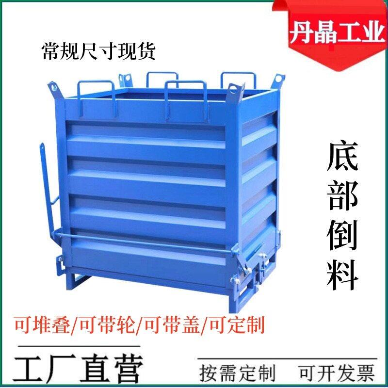工业铁屑箱铁渣废料底部打开料箱ding制带轮自卸式翻斗箱工业废料