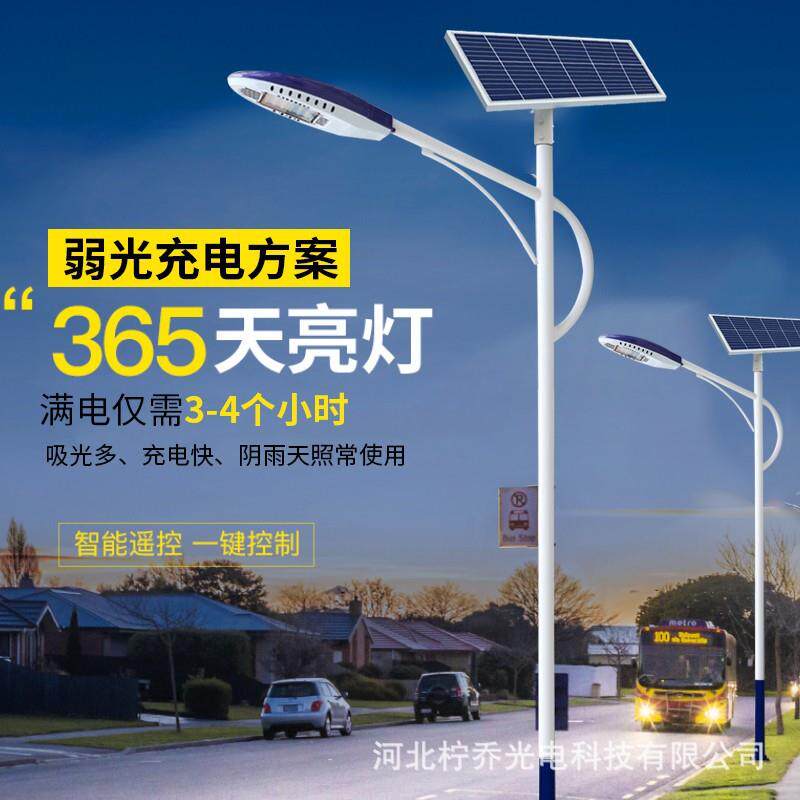 太高阳能路灯户外灯新农村建设一体led超亮能6米工程太化阳路ZQG