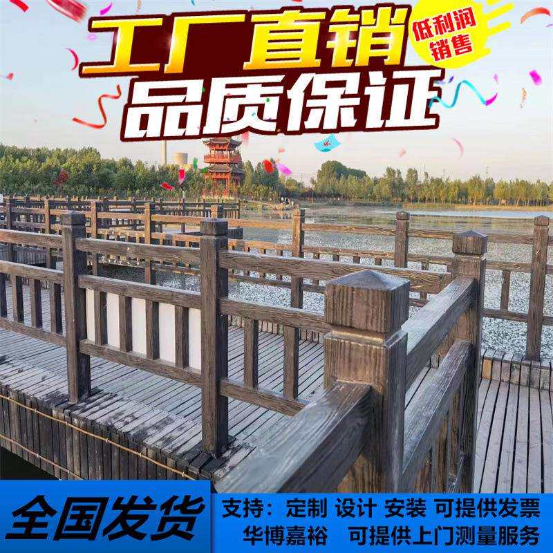 河堤水泥仿木栏杆景观园林安全护栏仿竹树皮树藤围栏仿木栅栏