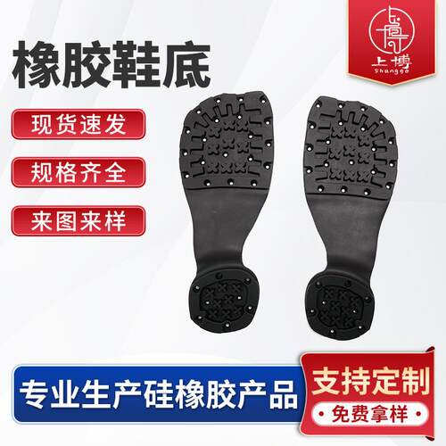 NR橡胶厂家橡胶包铁防滑机器人胶垫工业机器人橡胶鞋底减震缓冲垫 - 封面