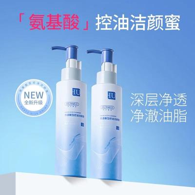 洁颜蜜洗面奶洗卸妆二合一深层清洁收缩毛孔洁面乳女士敏感肌