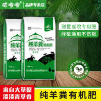 內(nèi)蒙古精選優(yōu)質(zhì)羊糞別墅專用肥庭院花卉專用肥花卉綠植發(fā)酵羊糞