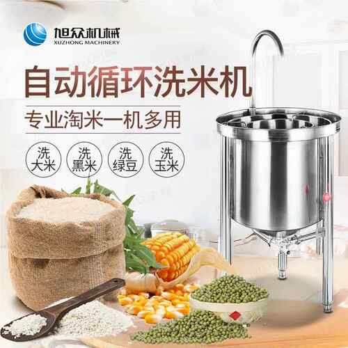 全自动厂647水式洗米机商设备用餐厅压工学校食堂颗粒粮食洗刷清