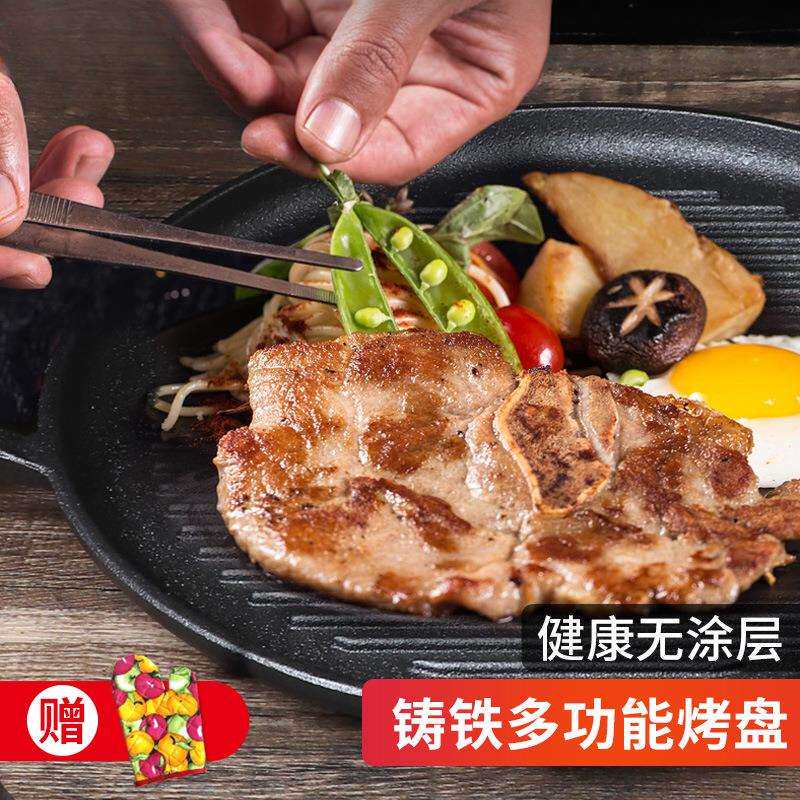 加厚双耳铸铁条纹烤肉盘家用无涂层不粘烧烤煎盘牛排煎锅铁板烧盘