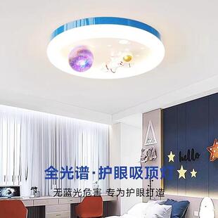 极简创意卧室吸顶灯温馨浪漫月球灯卡通字航员儿童房间卧室吸顶灯